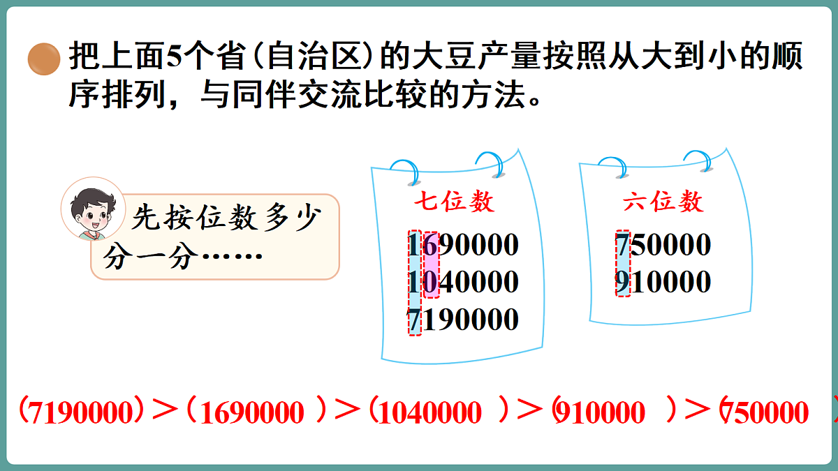 18672515第7页