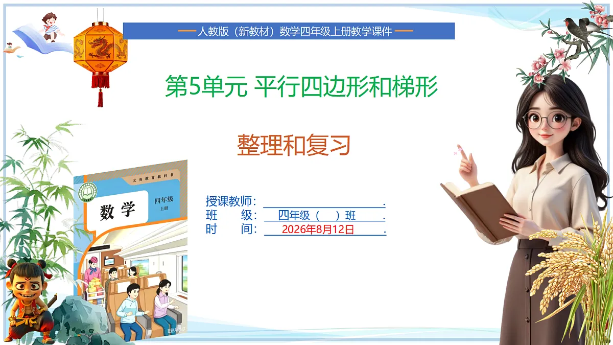 18672916第1页