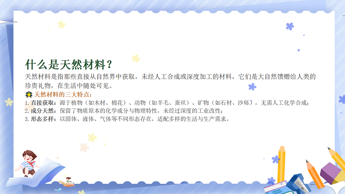 18672927第3页