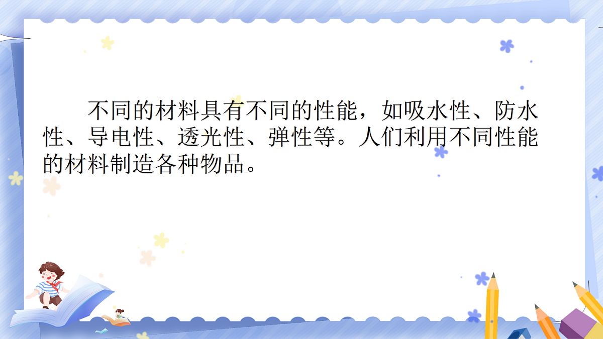 18672927第6页