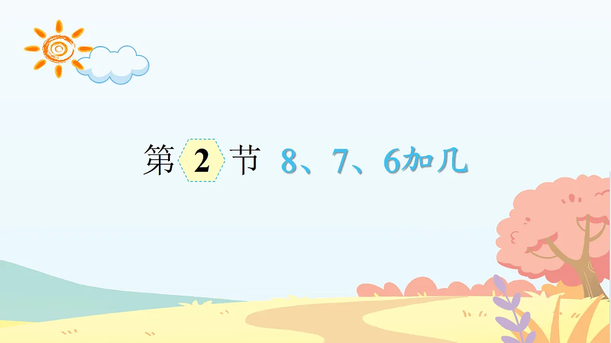18672960第1页