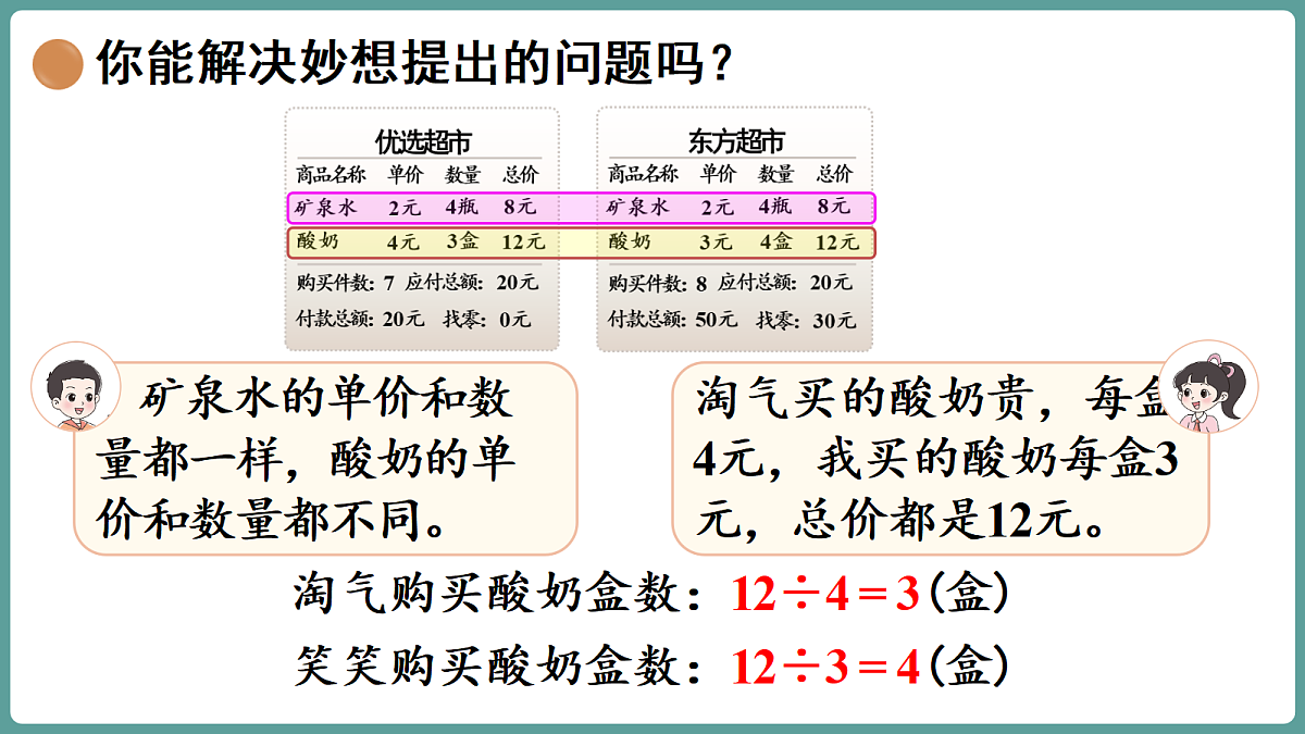 18673010第7页