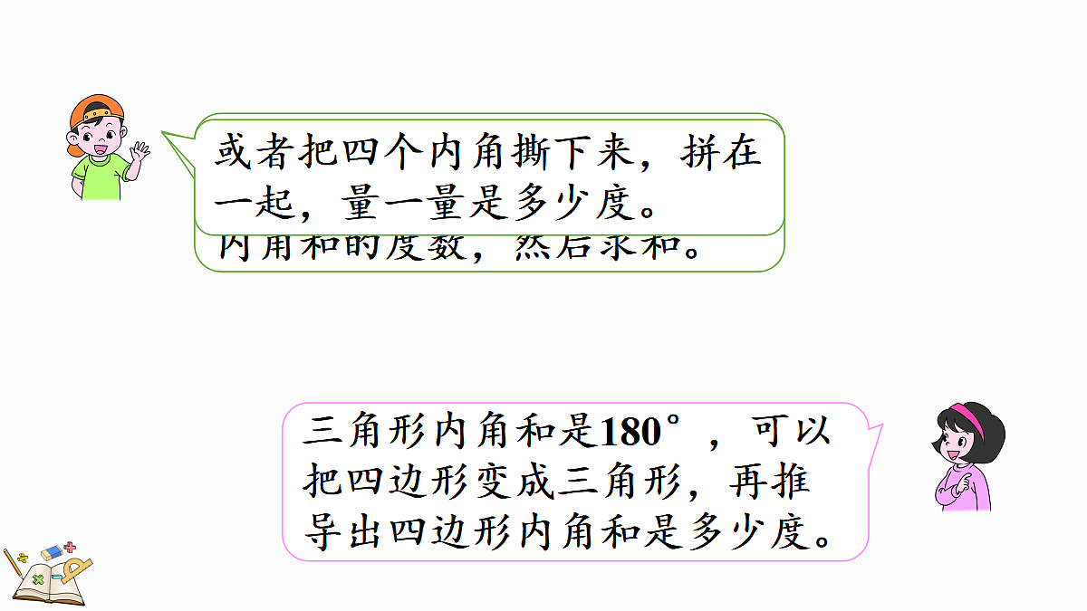 18673193第5页