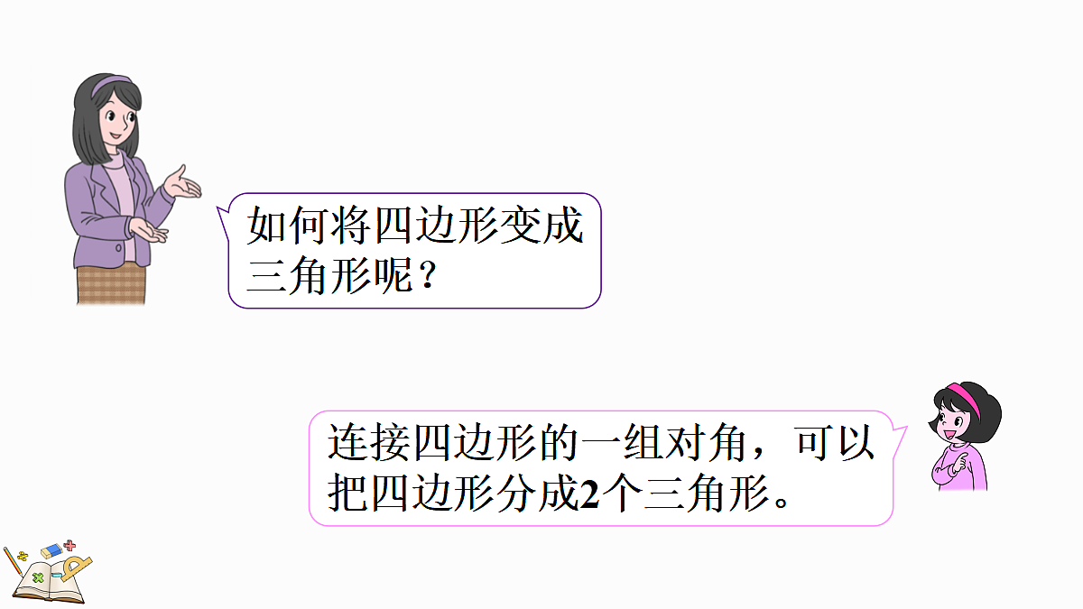18673193第6页