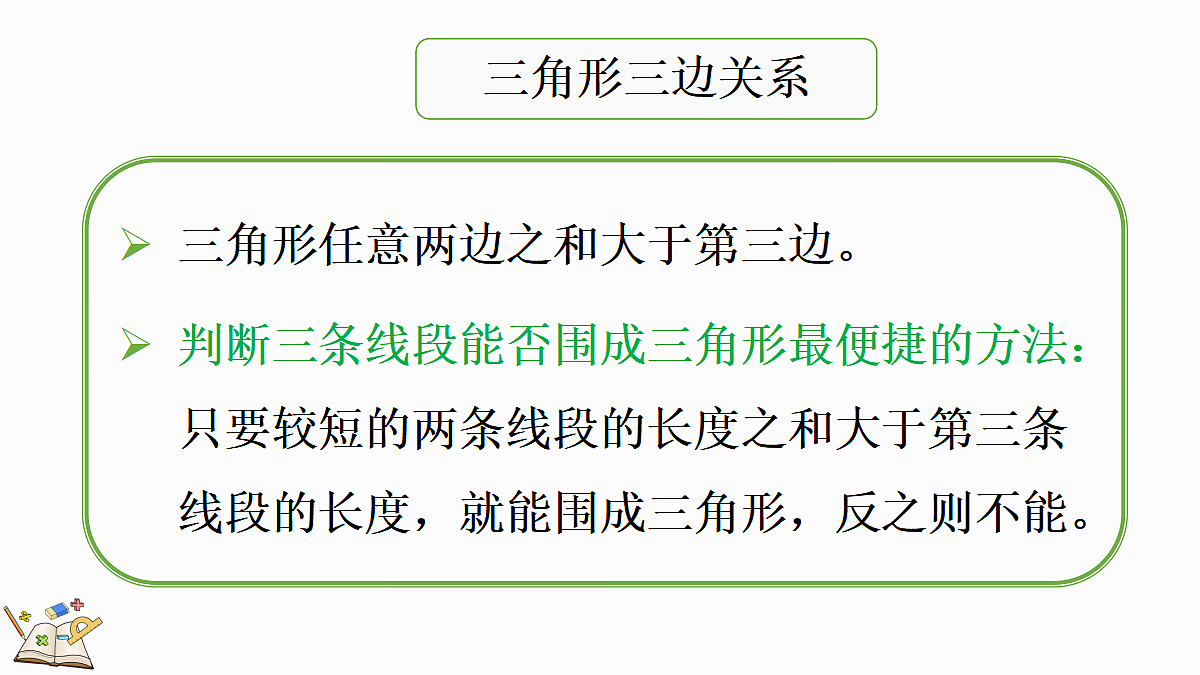 18673194第4页