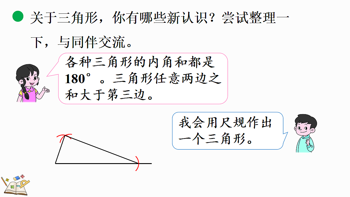 18673194第6页