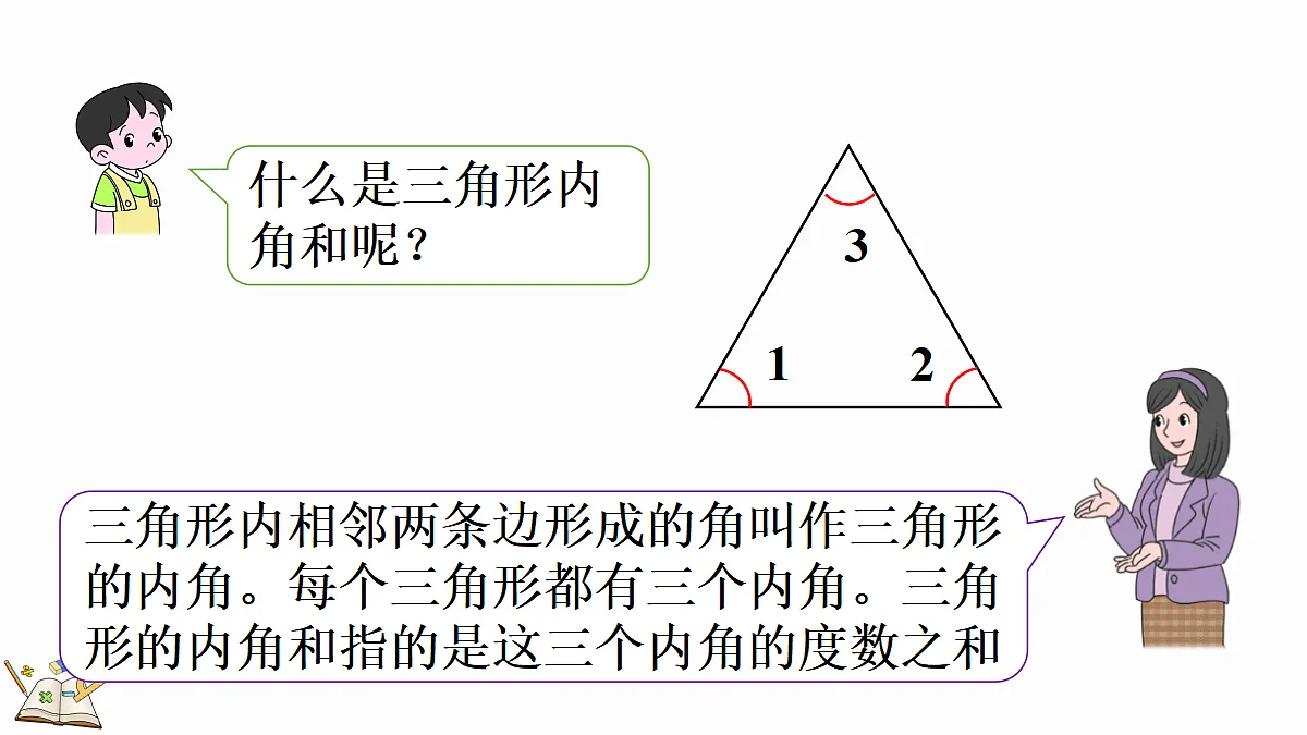 18673195第3页