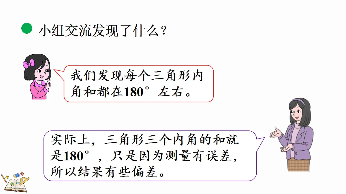 18673195第6页