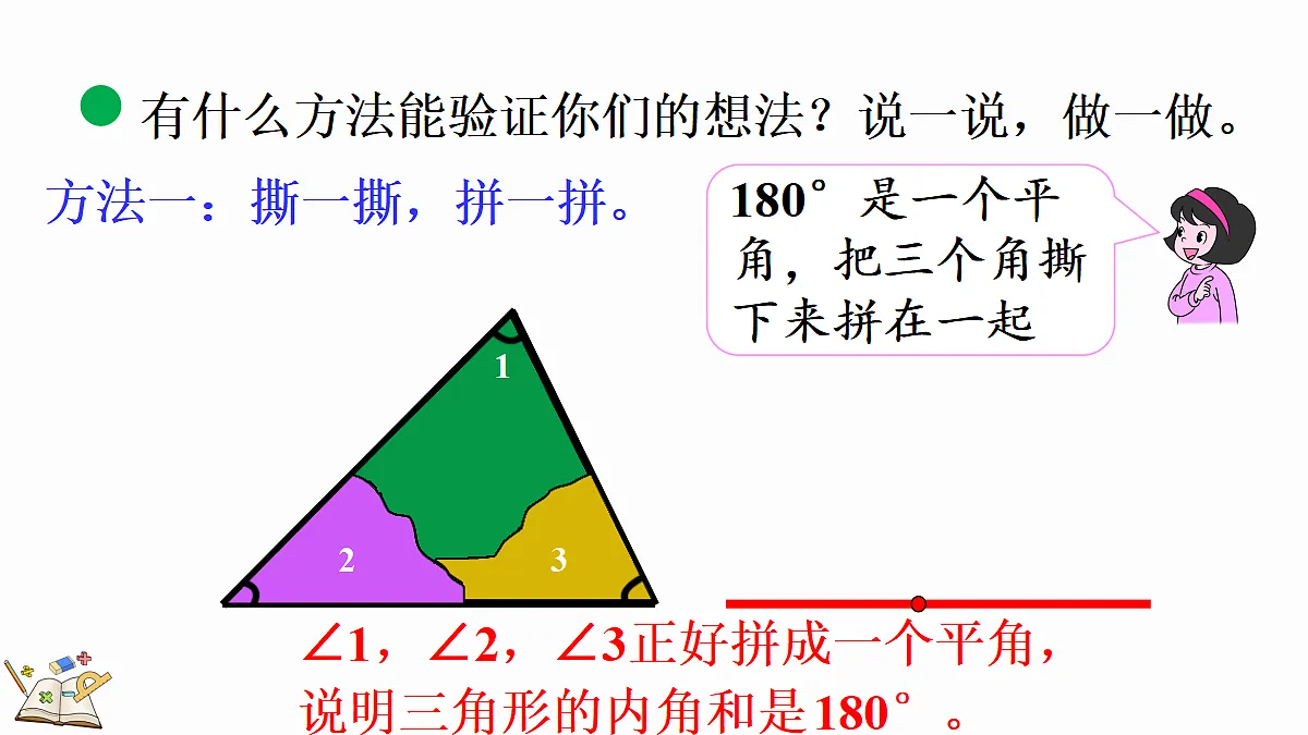 18673195第7页