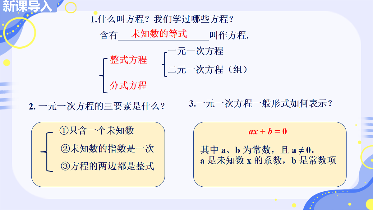 18673447第4页