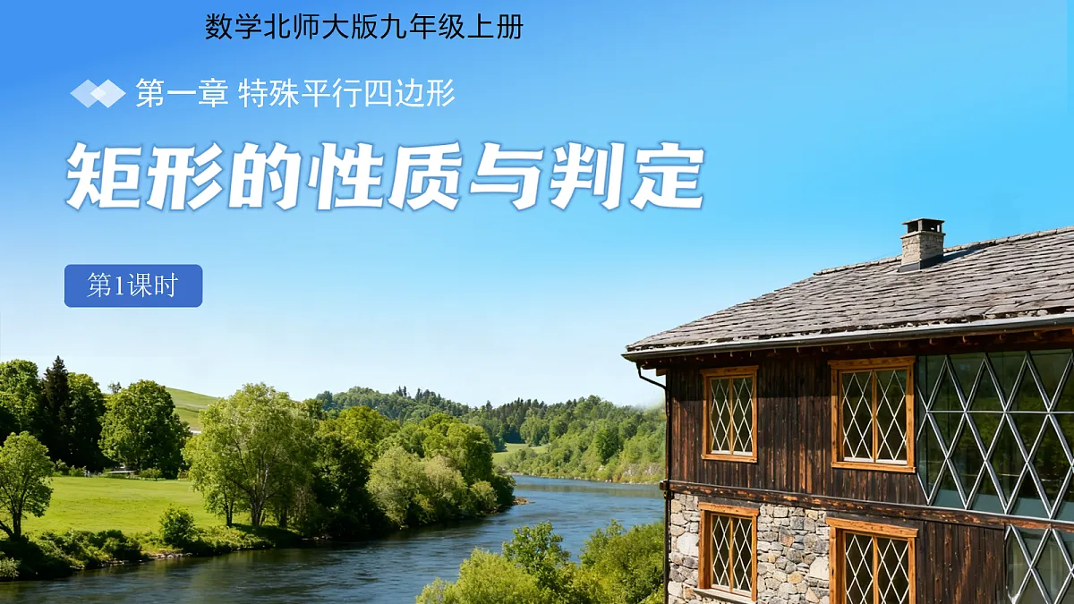 18673458第1页