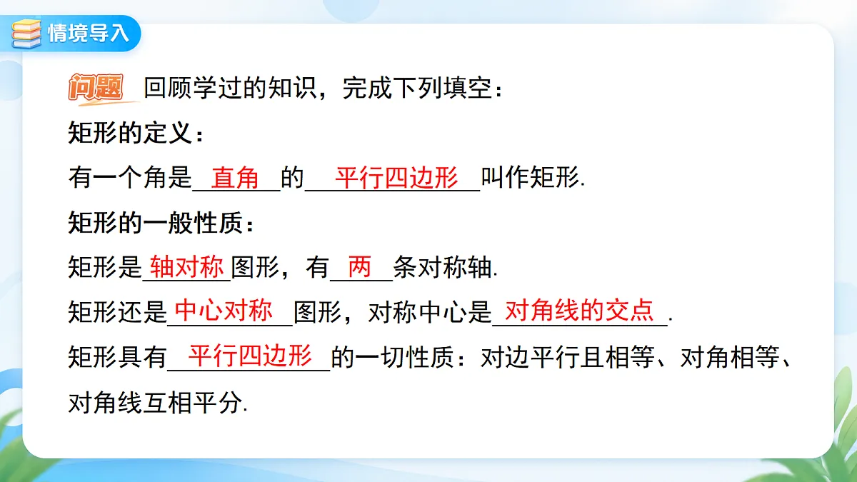 18673458第3页
