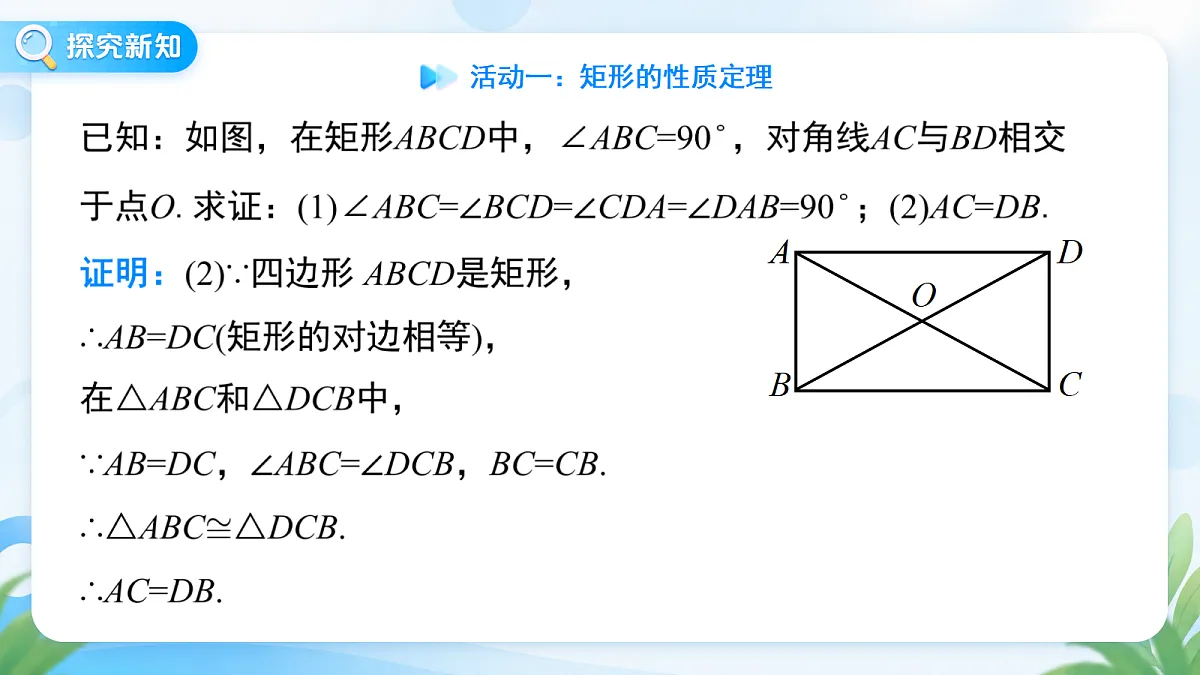 18673458第7页