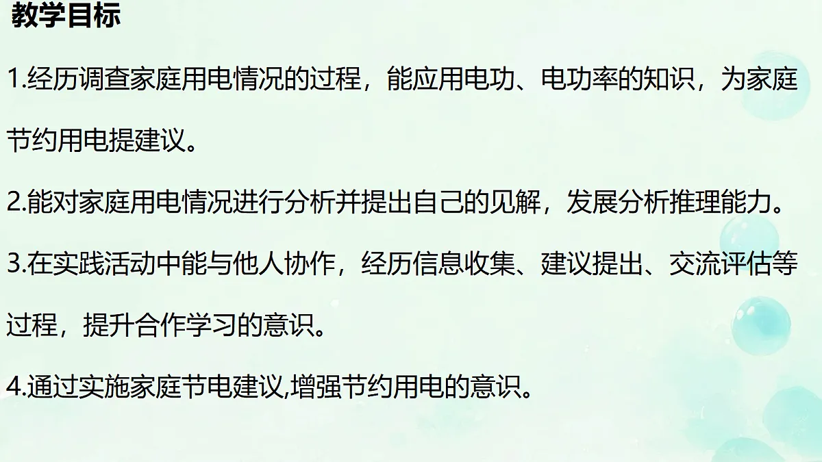 18673486第2页