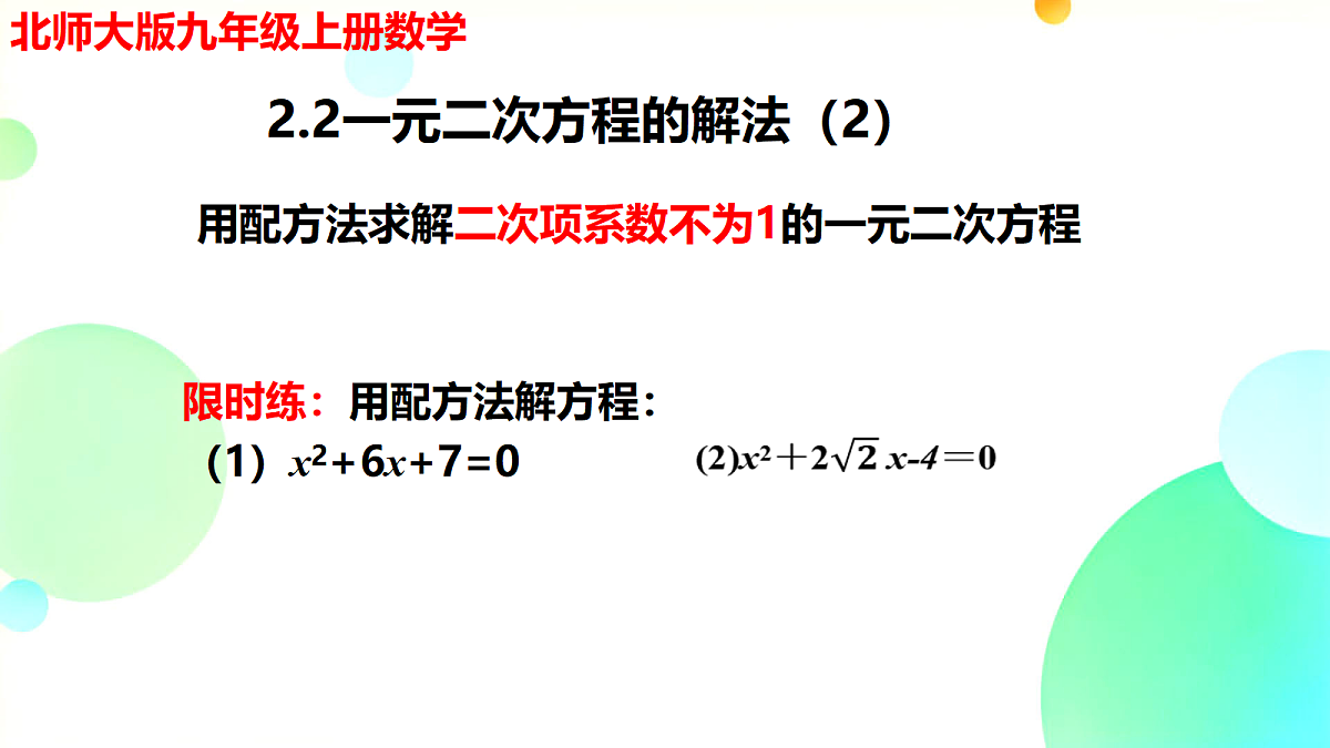 18673767第1页
