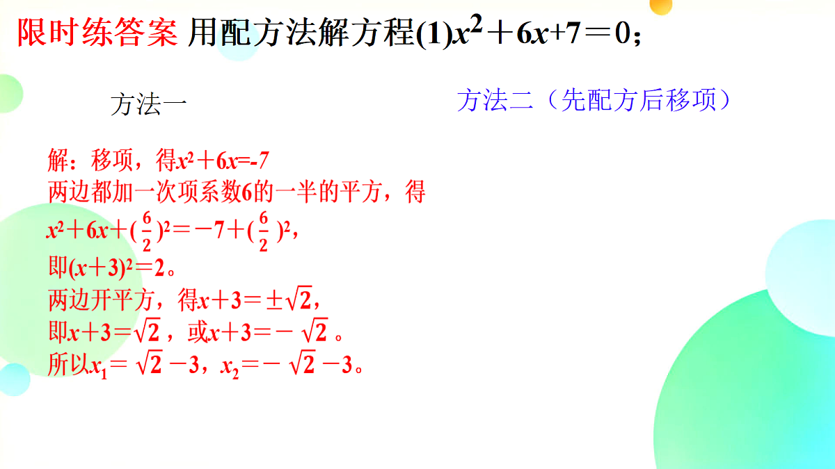 18673767第2页