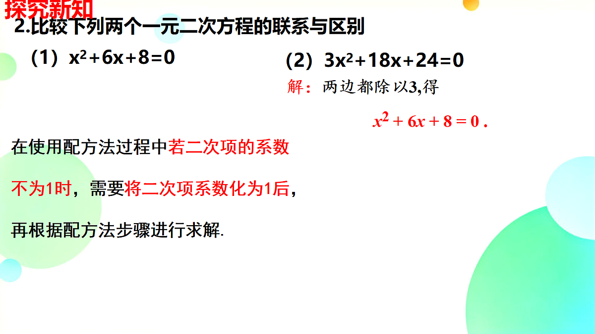 18673767第6页