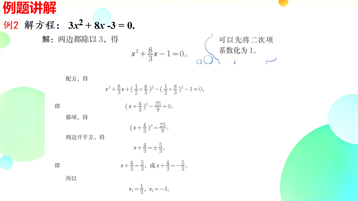 18673767第7页