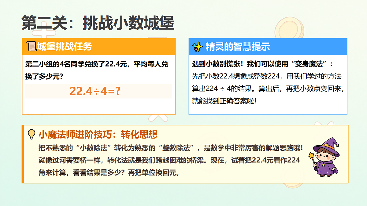 18674213第5页