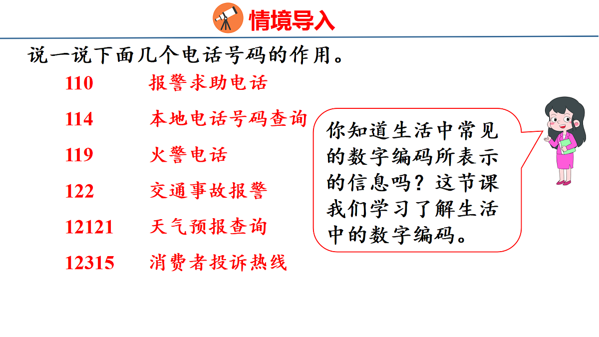 18674240第3页