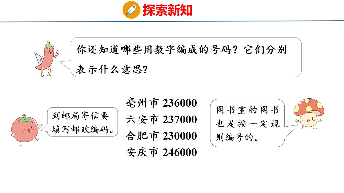 18674240第5页