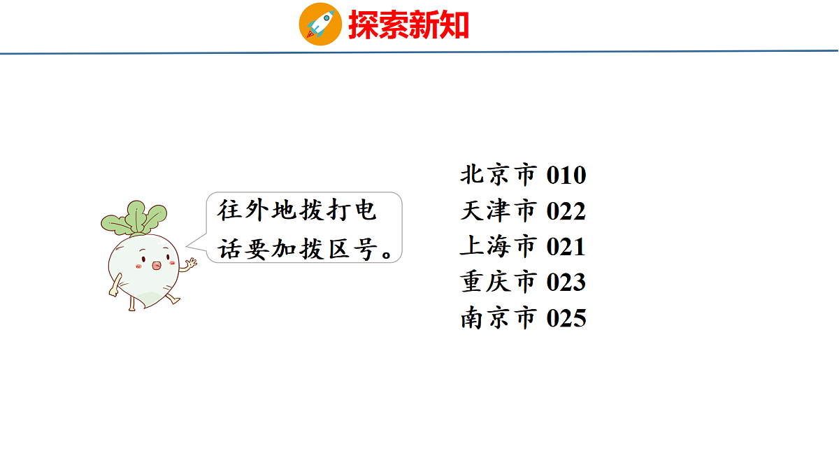 18674240第6页