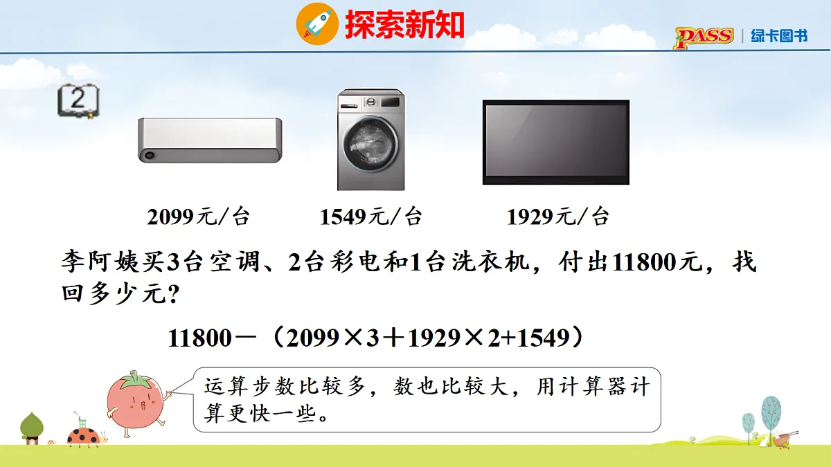 18674242第5页
