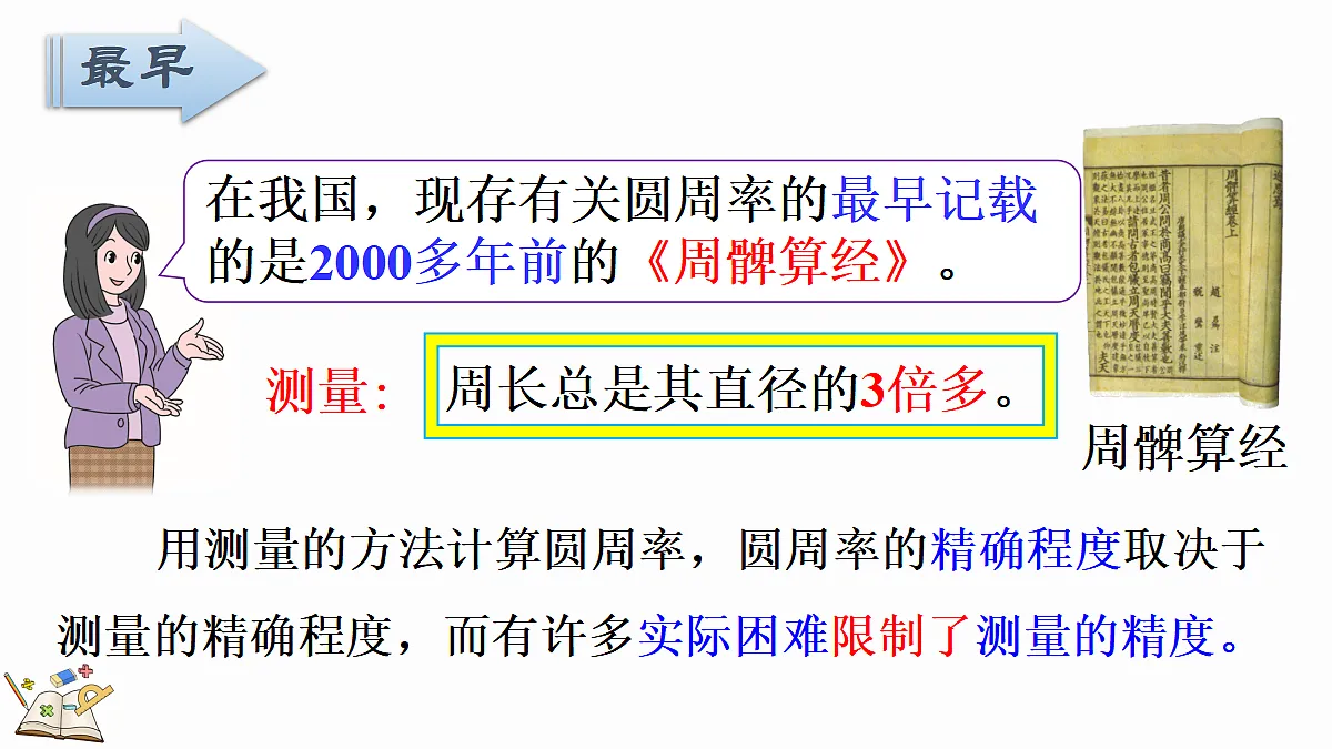 18674308第6页