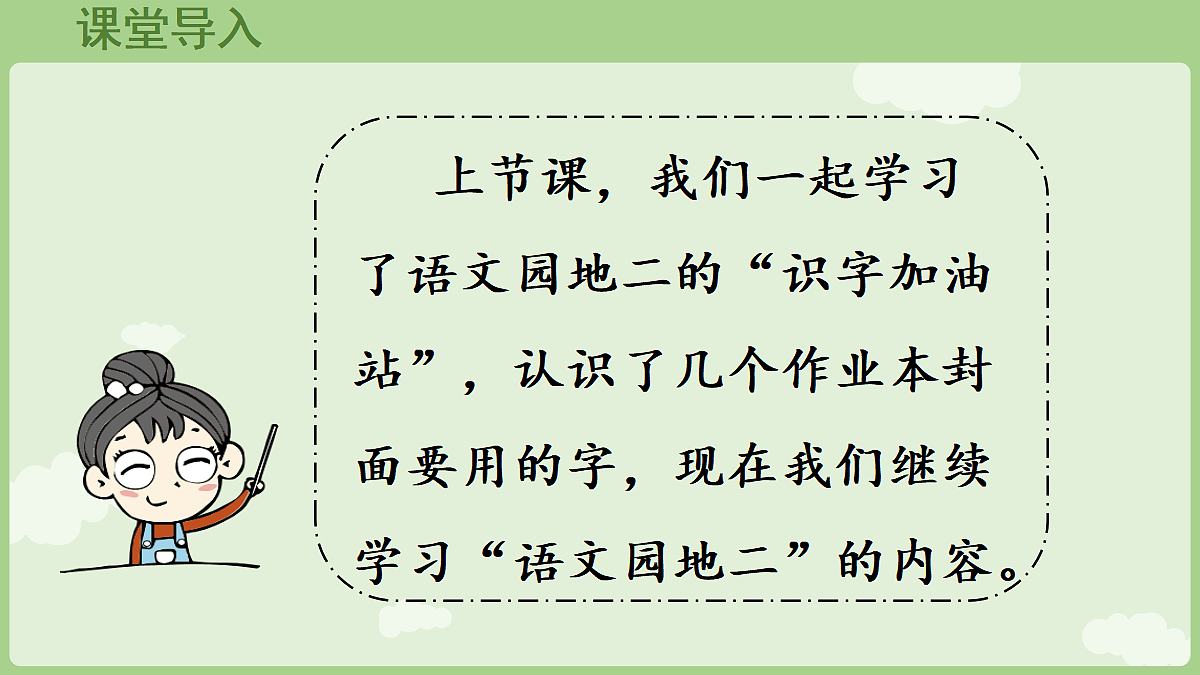 18674328第2页