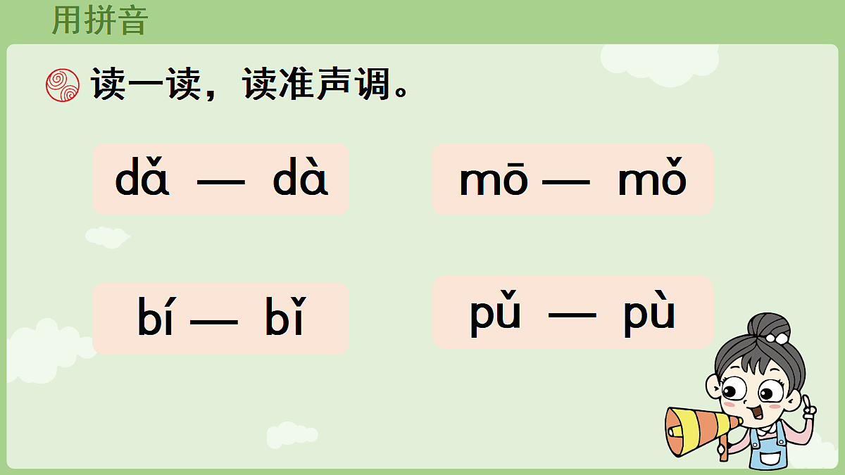 18674328第3页
