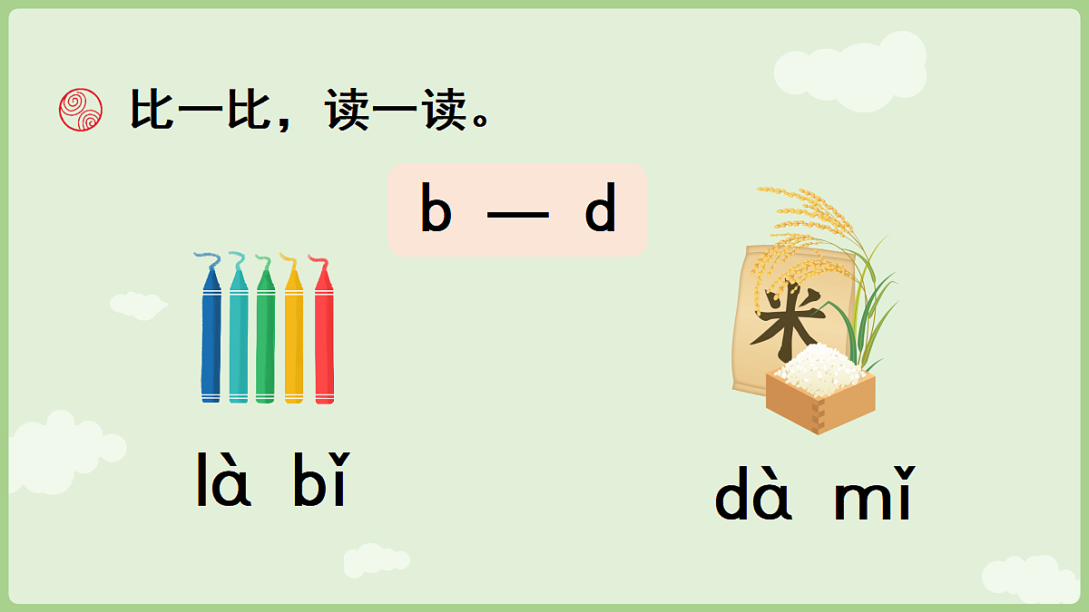 18674328第7页