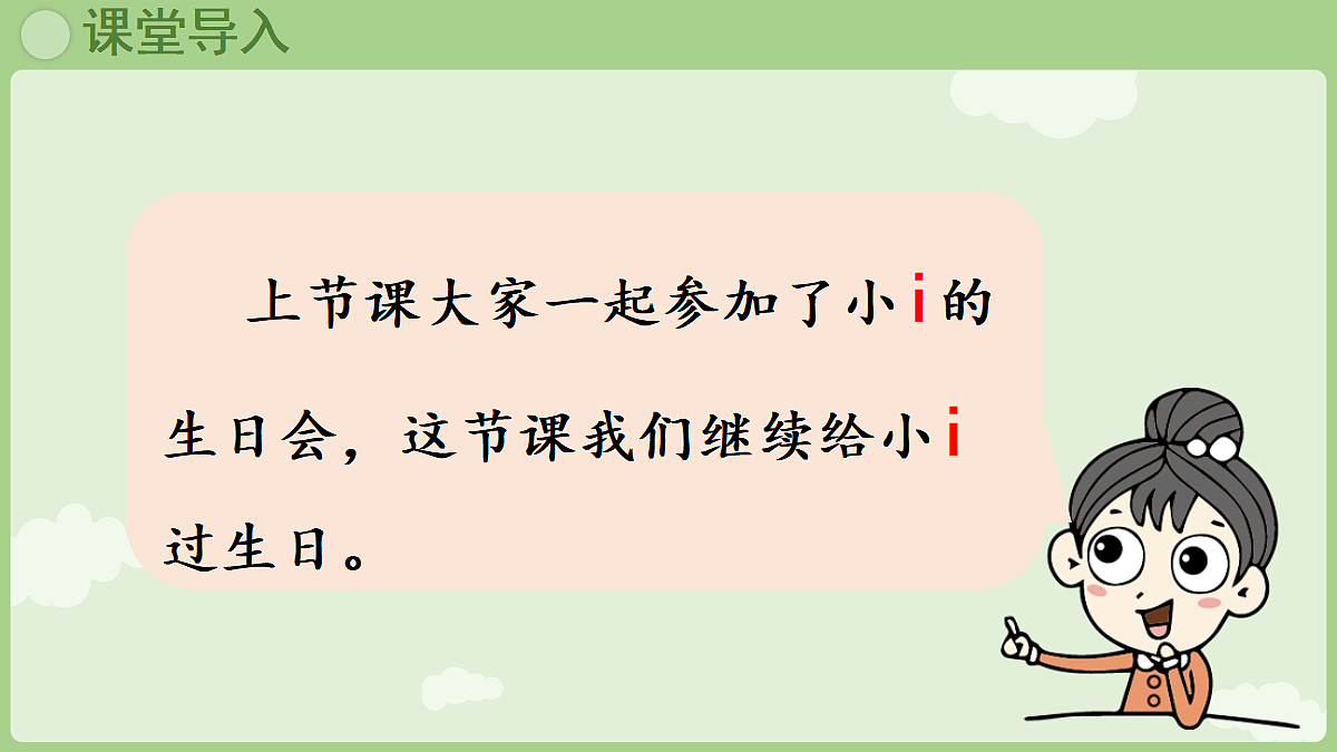 18674349第2页