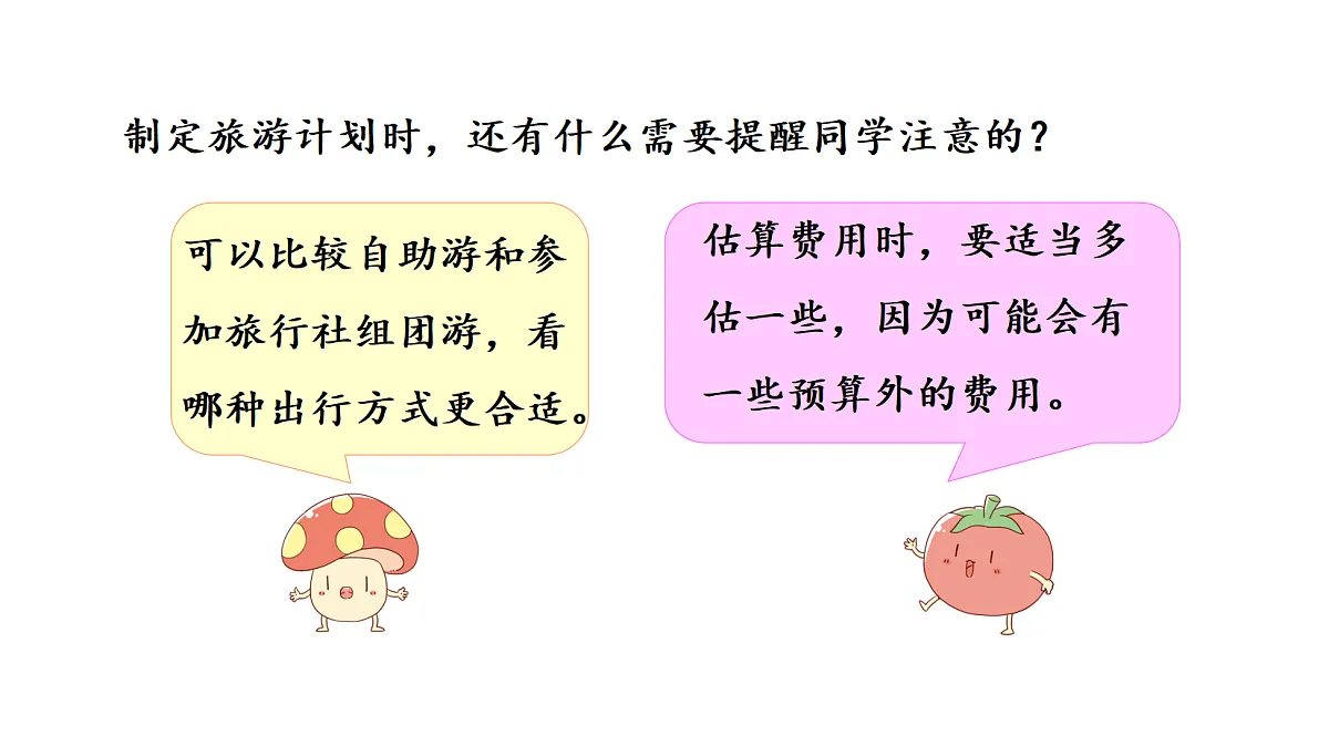 18674379第8页
