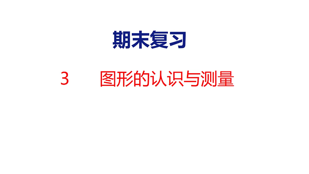 18674380第1页