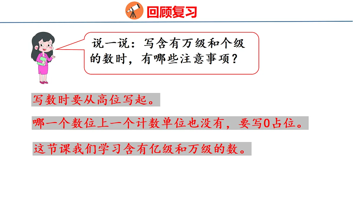 18674472第4页