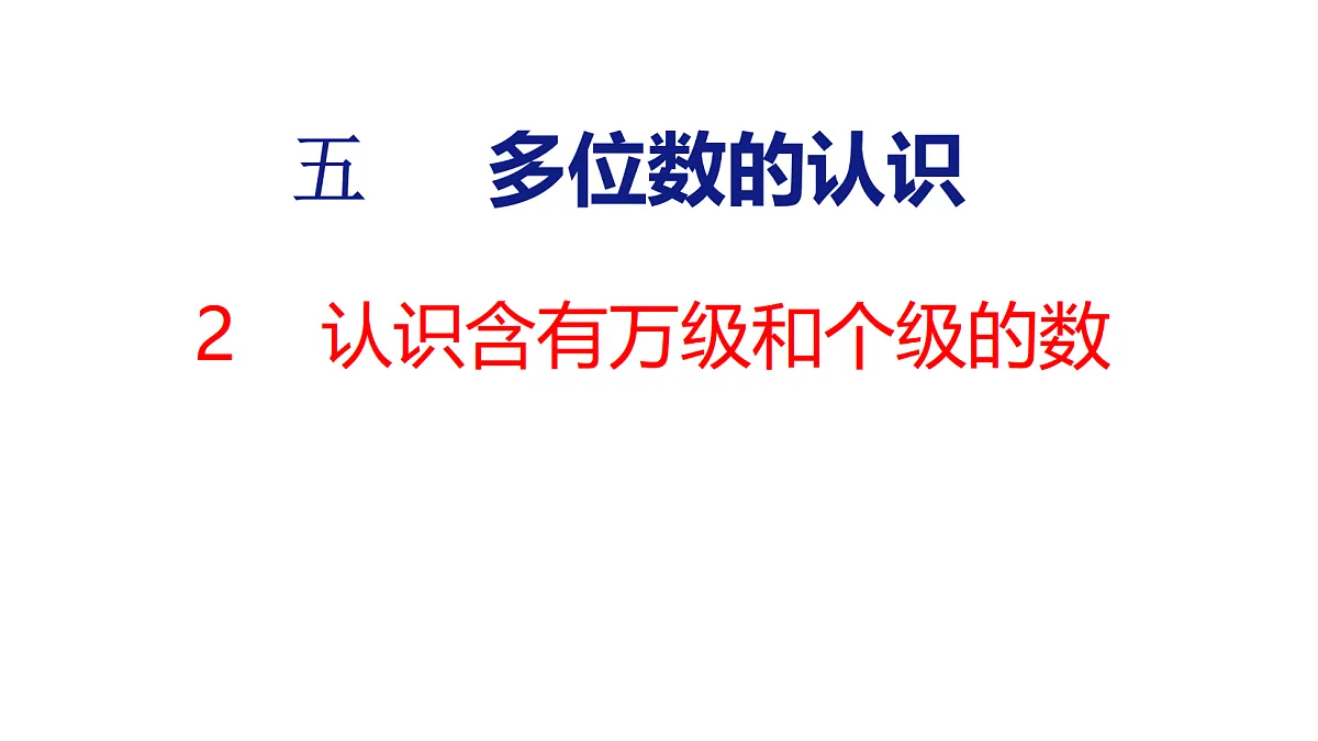 18674473第1页