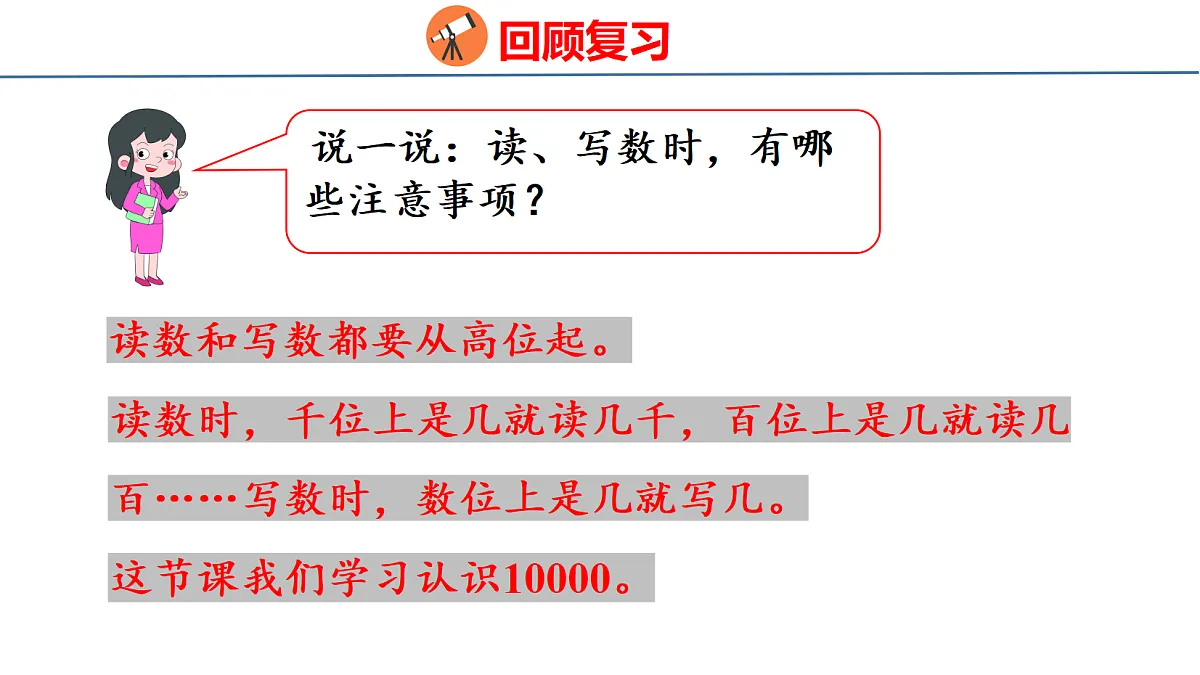 18674474第4页
