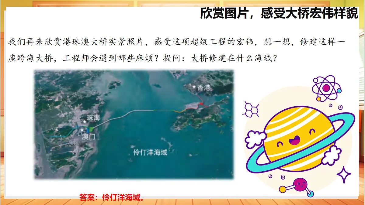 专项学习 像工程师那样(教学课件)【含AI视频】科学苏教版五年级上册(新教材)第6页