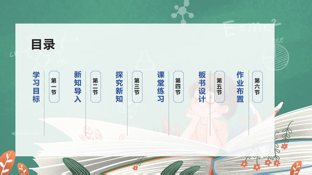 【教学评一体化】1.1《乒乓球复原了》课时课件第2页