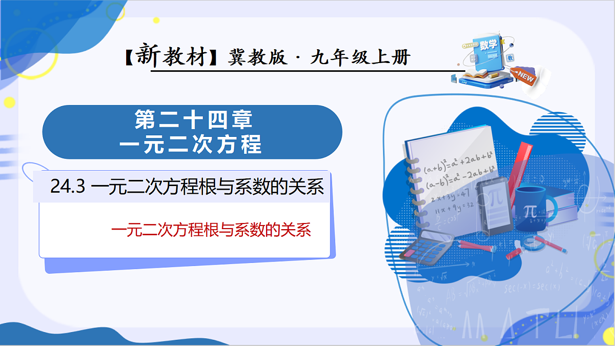 18676934第1页