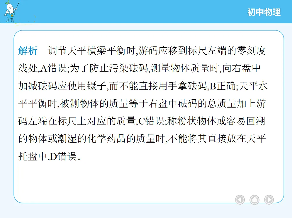 18677019第7页