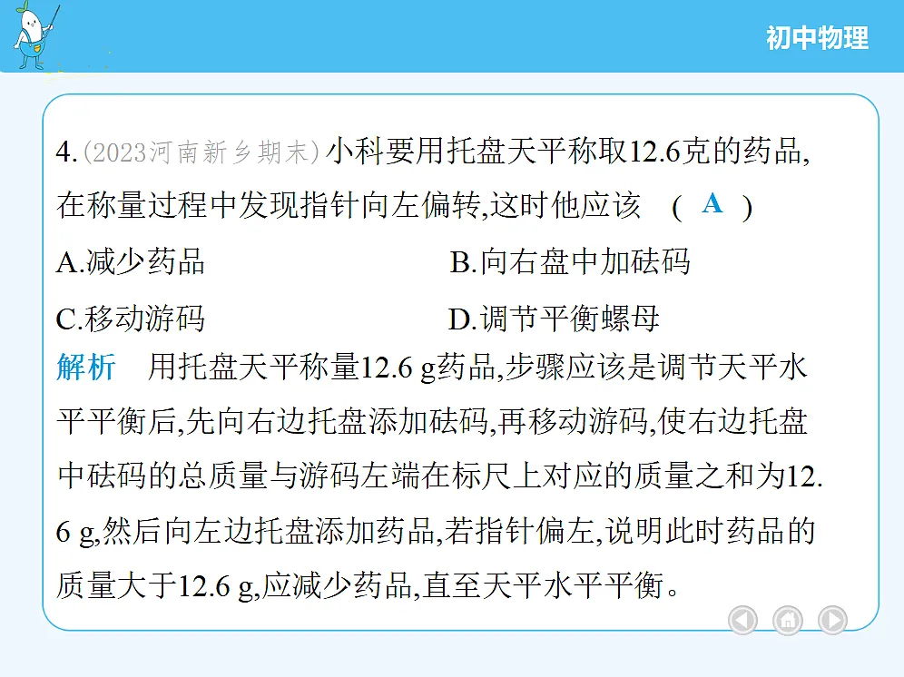 18677019第8页