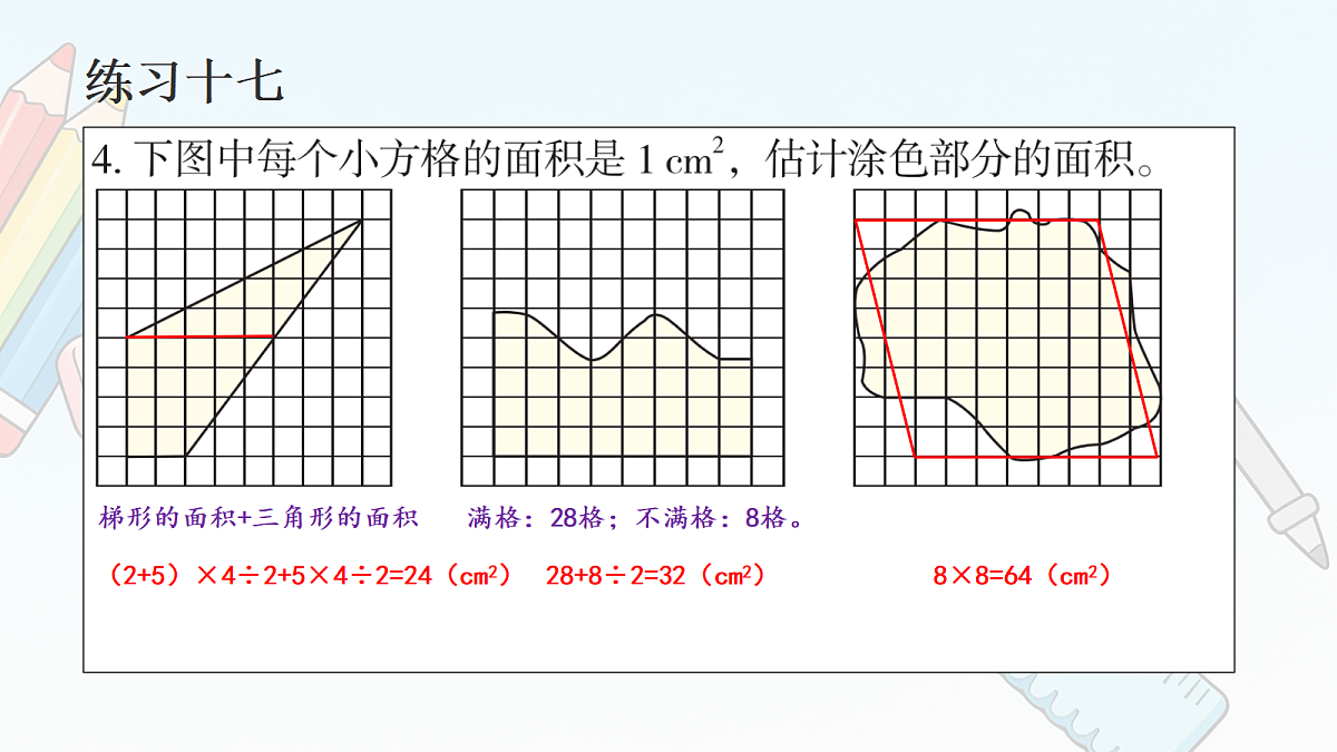 18677303第5页