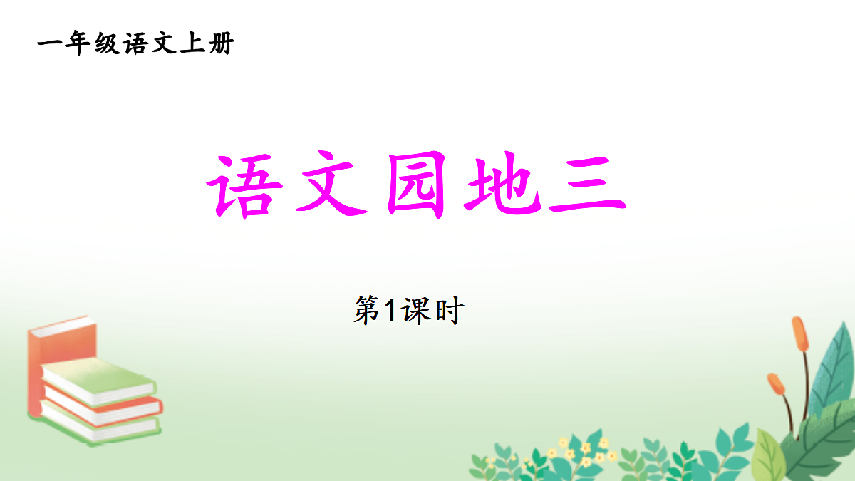 18677344第1页