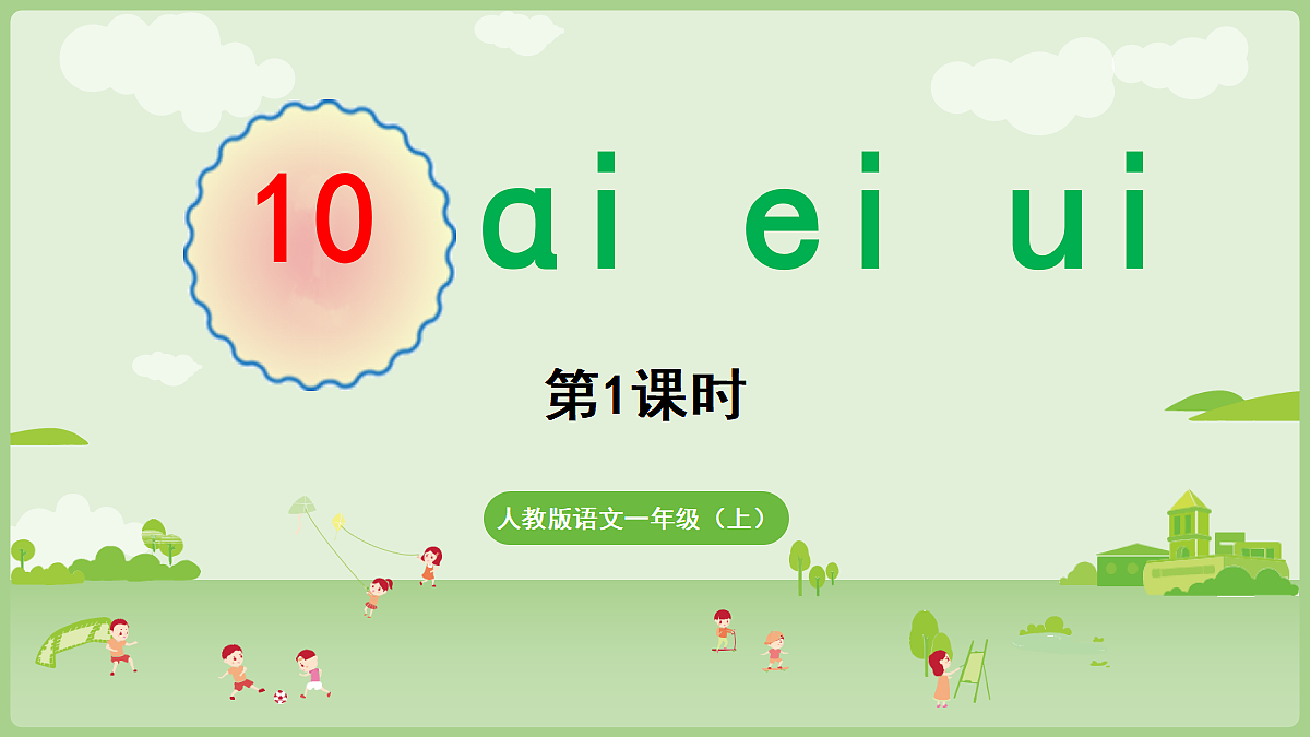 18677365第1页
