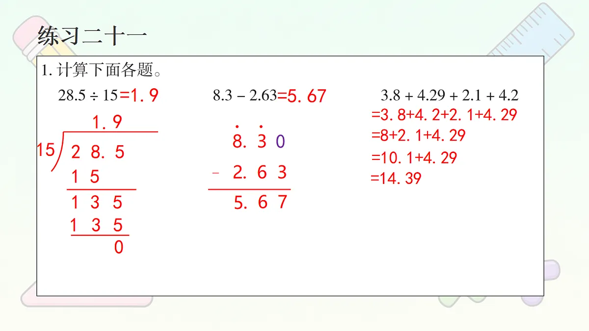 18677684第5页