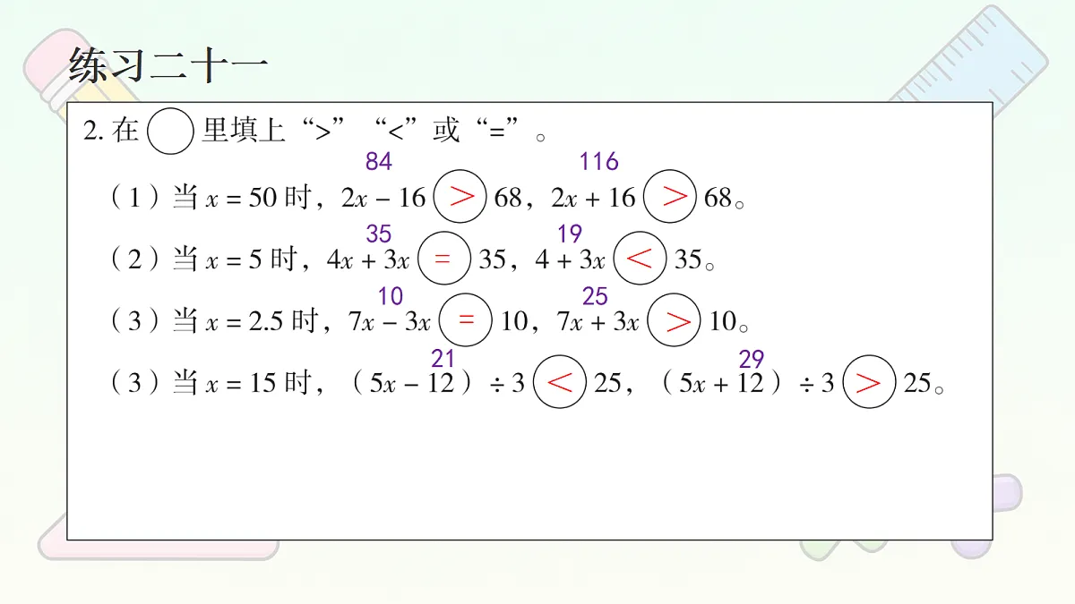 18677684第6页