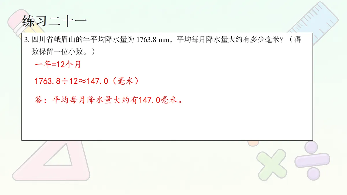 18677684第7页