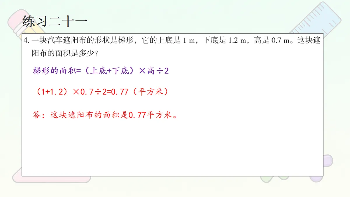 18677684第8页
