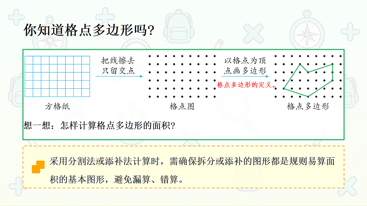 18677689第2页